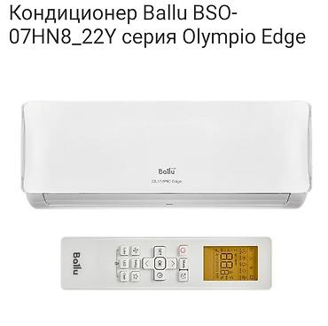 Настенные кондиционеры: Сплит-система, AUX, Новый, 30-35 м² — 15