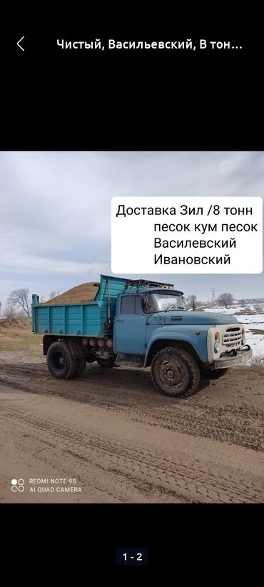 семент даставка: Ивановский карьер, В тоннах, Зил портер