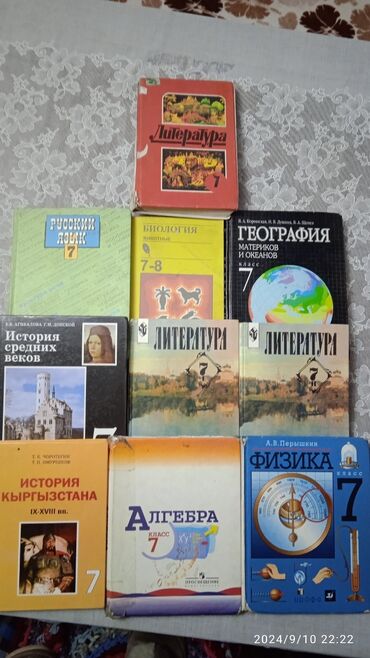 електронні книги: Учебники 7 класс: Алгебра История Кыргызстана 200с