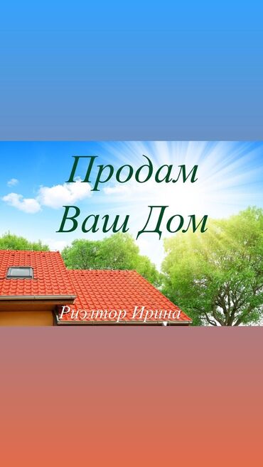 Продажа домов: Дом, 100 м², 5 комнат, Риэлтор