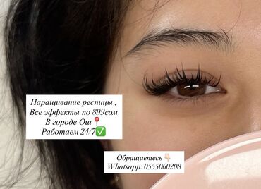 оборудование для химчистки авто: Наращивание ресниц в городе Ош. Все эффекты по 899 сом: классика