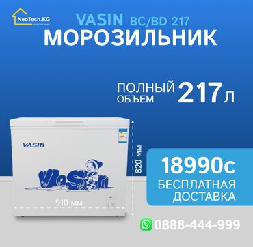 стиральная машина lg 9 кг цена бишкек: Морозильник, Новый, Бесплатная доставка