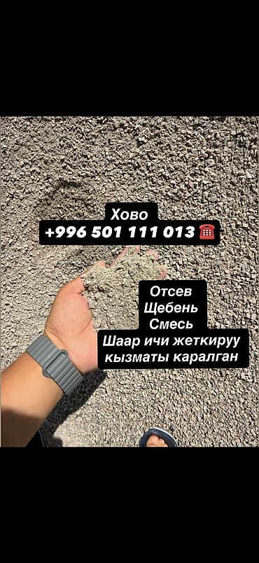 Отсев таза