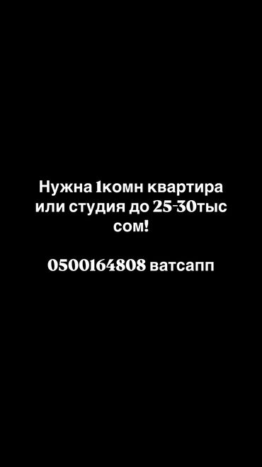 Сниму квартиру: 1 комната, 5 м², С мебелью