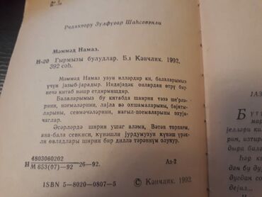 Digər kitablar və jurnallar: Kitablar. Чтобы посмотреть все мои объявления,нажмите на имя продавца — 26