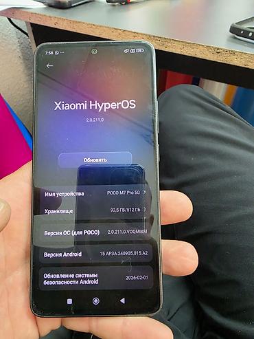 note 3: POCO M7 Pro 5G, 512 ГБ - Операционная система: Xiaomi HyperOS — 1