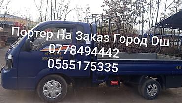 установка замок: Заказать Хендай портер, Переезд — 1