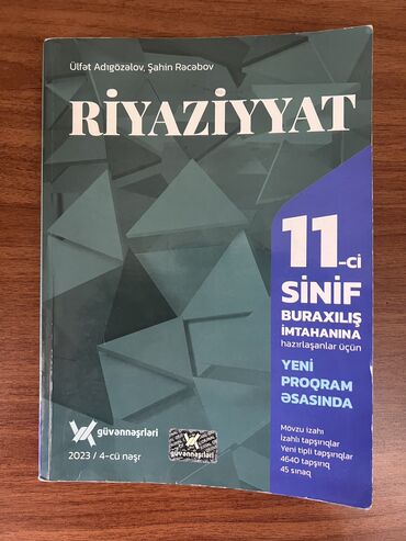 Kitablar, jurnallar, CD, DVD: Riyaziyyat 11 ela vəziyyətdə güven