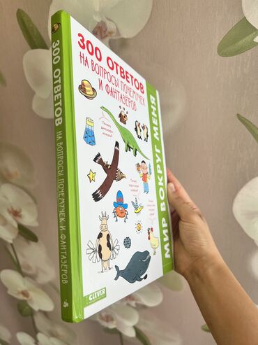 книги гравити фолз: Детская энциклопедия 3+