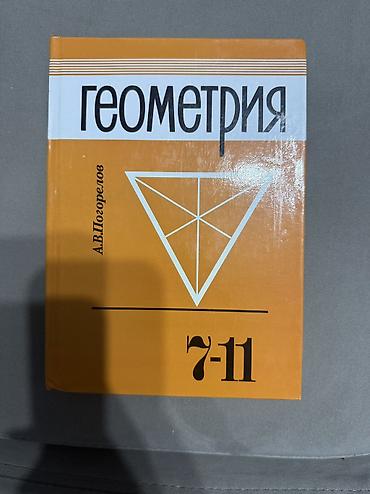 Китептер жана журналдар: ‼️Продаются книги 9класс, тестовые сборники и карманные справочники‼️ — 3