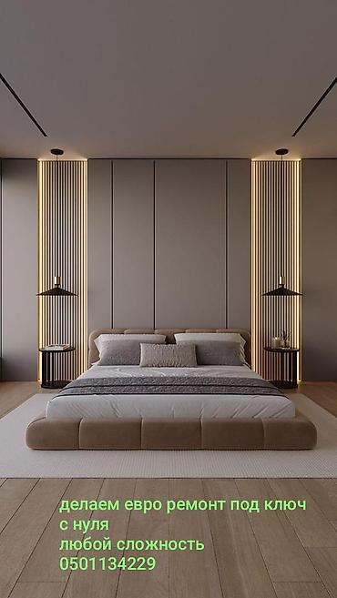 Ремонт под ключ: Ремонт под ключ | Офисы, Квартиры, Дома Больше 6 лет опыта — 10