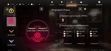 раутер: Игровой аккаунт The Spike (мобильная версия, интерфейс RU). Тема — — 5