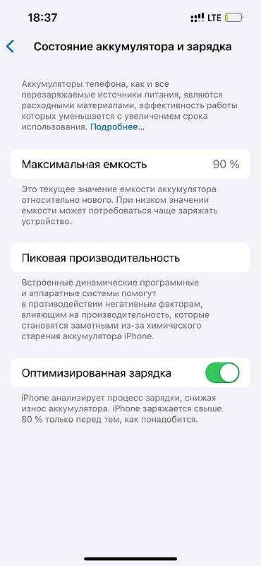 iphone 10 бу: IPhone 14, Б/у, 128 ГБ, Белый, Защитное стекло, Чехол, Кабель, 90 % — 6
