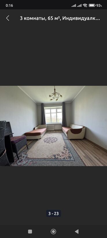 Продажа квартир: 3 комнаты, 65 м² — 13