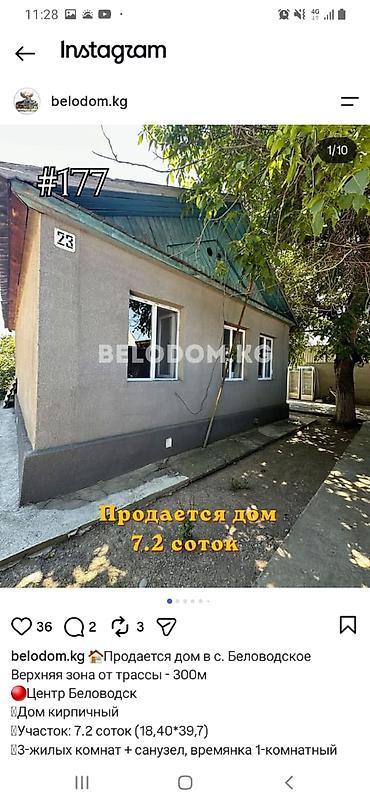 Продаётся кирпичный дом в центре беловодска, участок 7,2 соток. Все в at lalafo.kg Продаётся кирпичный дом в центре беловодска, участок 7,2 соток. Все в