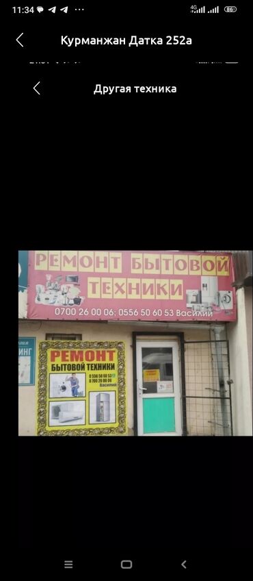 ремонт автозеркал в бишкеке: Курманжан датка 252 (Бишкек)