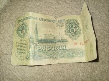 1000 manat nece rubl edir: 1961 ci ilin 3 rubl