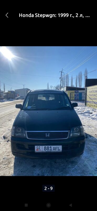 Honda: Honda Stepwgn: 1999 г., 2 л, Автомат, Газ, Вэн/Минивэн