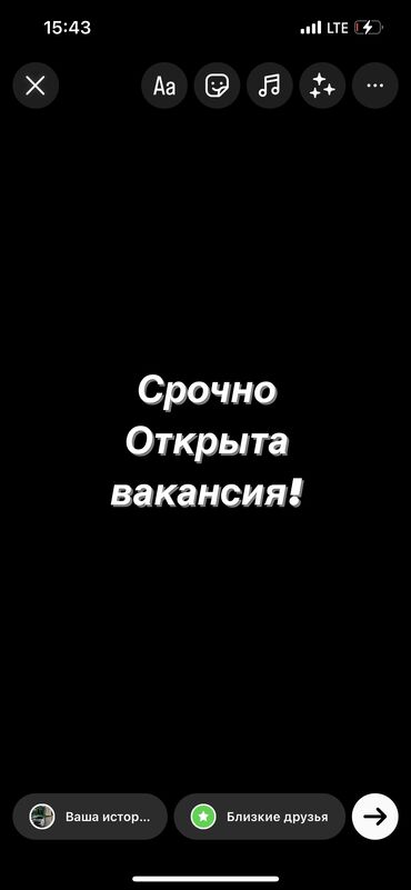 ищу работу в городе токмок: В ремонт окно!