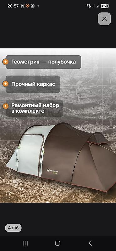 спальний: Палатка Outventure Trenton 4 - Вместимость: 4 человека - Планировка — 7