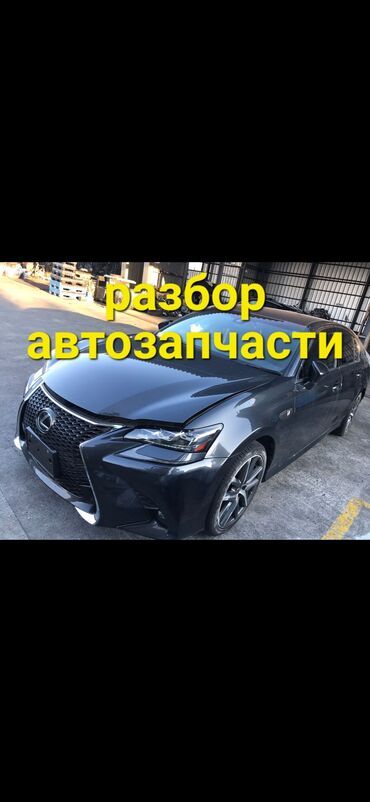 купить электромотоцикл в бишкеке: Lexus GS 350 F-sport 2017