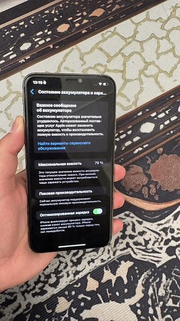 iohone x: Apple iPhone XS MAX, серебристый, 64 ГБ Ключевые характеристики: - — 3