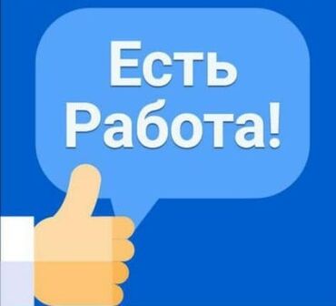 13344 объявлений: Требуются работники на производство,без вредных привычек! Мужчины и