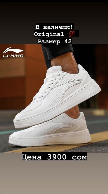 мужские кроссовки лининг: Весенняя обувь от Li-ning original 💯 Размер в наличии 42 У нас самые