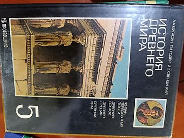 Русский язык и литература: Русская литература, 5 класс, Б/у, Самовывоз — 9