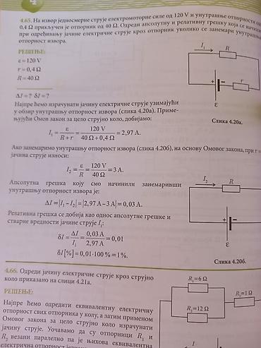 Udžbenici: Komplet za fiziku – 8. razred osnovne škole (Izdavač: Klett) Sadrži — 9