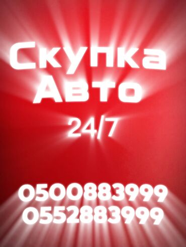 Hyundai: Скупка Скупка авто Аварийный состояние алабыз Бишкек Кыргызстан