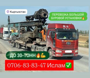 Эвакуаторы: Пеpeвoзки тpaлoм дoгруз, попутно. Услуги тралла Работаем по всеМУ