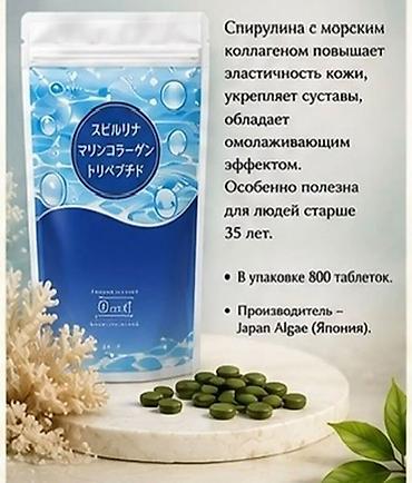 детокс тяньши цена: Спирулина, Универсальный, Япония, Таблетки, Новый — 2