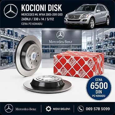 Brake Discs: DISK MERCEDES ML W164 W166 GL X164 X166 GLE W166 | Disk mercedes ml — 2