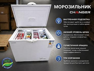 kleo морозильник: Морозильник, Новый, Бесплатная доставка — 9