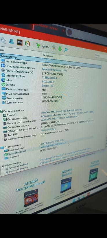dell optiplex: Компьютер, ядер - 6, ОЗУ 8 ГБ, Игровой, Б/у, AMD Ryzen 5, AMD Radeon RX 6600, NVMe — 6