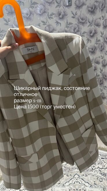 Пиджаки, жакеты: Два предмета гардероба. 1) Пиджак SHN - Клетка бежево-серых оттенков