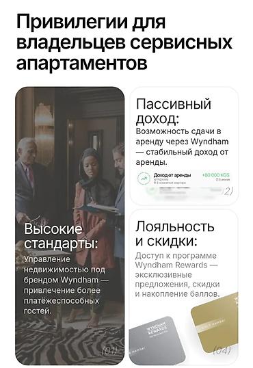 Продажа отелей и хостелов: Продается 2к номер под ключ в Отеле "Wyndham Residence" — 8