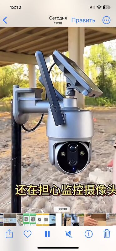 видеокамера с датчиком движения и ночным видением: Это уличная камера на солнечный батарее плюс литиевой батарее, который