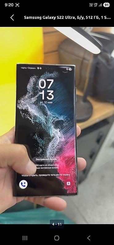 s22 самсунг: Samsung Galaxy S22 Ultra, Б/у, 512 ГБ, цвет - Черный, 1 SIM — 3