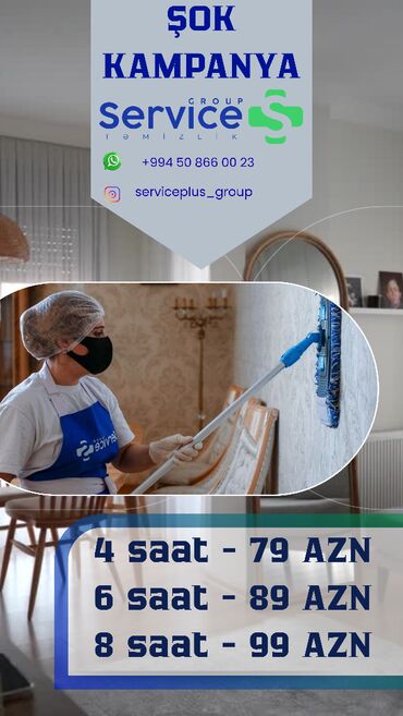 Уборка помещений | Офисы, Квартиры, Дома | Генеральная уборка, Ежедневная уборка, Уборка после ремонта