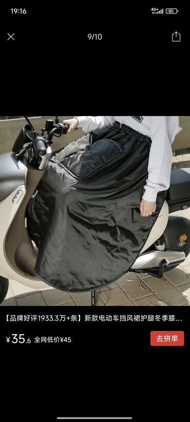 дождевик для скутера: Новый, Платная доставка, Самовывоз, Бесплатная доставка