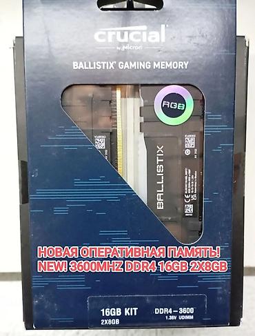 Оперативная память (RAM) для ПК, Новый, Crucial, 16 ГБ, DDR4, 3600 МГц
