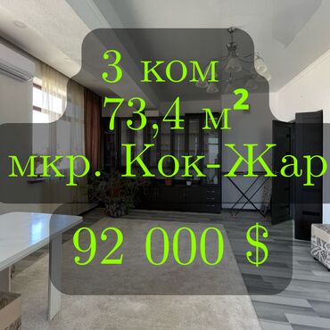 n group: 3 комнаты, 73 м², Элитка, 8 этаж, Евроремонт