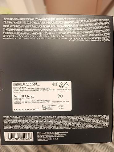 Šminka: === PART 1: TEXTUAL DESCRIPTION === KIKO Milano Unmissable set za — 7