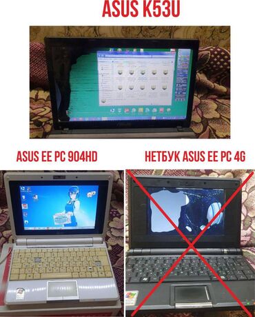 замена экрана на ноутбуке acer цена: Asus, Б/у