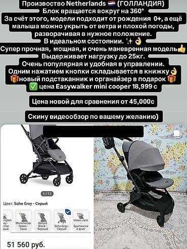 easywalker charley: 😍 Прогулочная коляска Easywalker MINI Cooper, цвет Soho Grey (серый) — 2