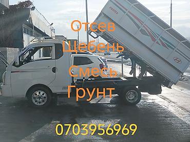 доставка песок щебень: Заказать Хендай портер, Доставка щебня, угля, песка, чернозема, отсев, С откидным кузовом (самосвал) — 1
