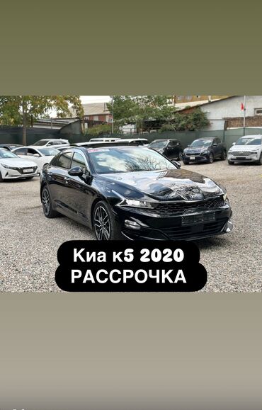 капият машина: Kia K5: 2020 г., 2 л, Автоматические, Газ, Седан
