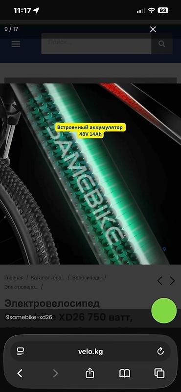 Электровелосипеды: Электровелосипед Samebike XD26 - Мотор 750 Вт (втулочный), задний — 1